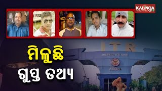 DRDO Espionage Case: Mystery Girl Was Operating From Foreign Country || KalingaTV