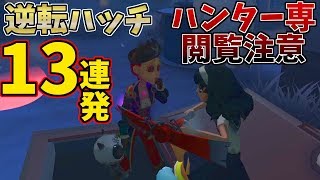 【第五人格】サバイバー爽快！ハンター真っ青！引き分けを勝ちに・負けを引き分けに！【IdentityⅤ】