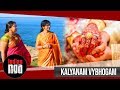 Kalyanam Vaibhogam Classical Mix | Best Telugu Wedding Songs