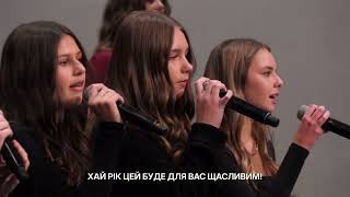 Felilz Navidad | Радій і співай | Young Worship Team - Kids Christmas 01/12/2025