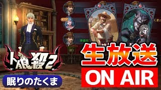 【人狼殺２ライブ】アルティメットレギュ１３人村参加者募集中！　2019-12-1