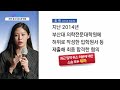 오늘 조국 항소심 첫 공판... 입시비리 입장 밝힐까 앵커리포트 ytn