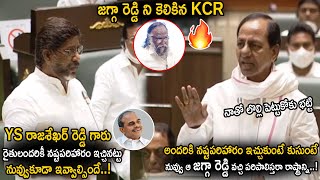 CM KCR Serious on Bhatti Vikramarka while Speaking about YS Rajasekar Reddy || Cinema Culture