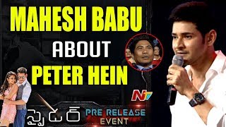 Mahesh Babu about Peter Hein @ Spyder Pre Release Event || Mahesh Babu, Rakul Preet || #SPYder