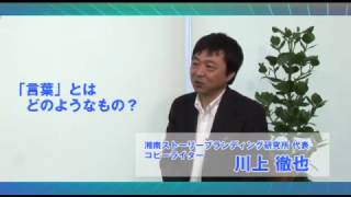 【ブレーン講師紹介】川上　徹也(カワカミ　テツヤ)