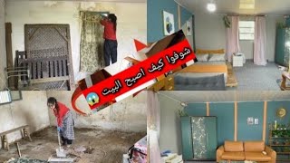 امراه حولت منزلا من خربه الى بيت جميل وانيق