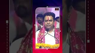 తెలంగాణ సాధకుడిగా కేసీఆర్ , ద్రోహిగా రేవంత్ | KTR Massive Speech At Medchal Public Meeting | MTV