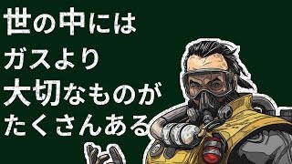 【APEX】極悪犯罪者　バッグなしおじさん