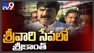 Hero Srikanth visits Tirumala Tirupati Devasthanam - TV9