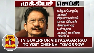 Breaking News : TN Governor Vidyasagar Rao to visit Chennai Tomorrow | Thanthi TV