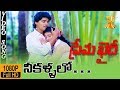 Nee Kallalo Video Song HD | Prema Khaidi Telugu Movie | Harish Kumar | Malashri | Suresh Productions
