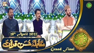 Muqabla e Husn e Qirat - Grand Final - Naimat e Iftar - Shan e Ramazan - 28th April 2022 - ARY Qtv
