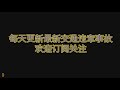 交通事故合集：前车行驶中突然停车开门走下一女士，后车直接追尾