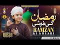 Naat Sharif Ramzan 2026 | Ramzan Ki Khushi | Nibras Raza Qadri | Ramadan Mubarak New Naat