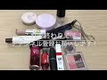 【what in my pouch？】jk1のポーチの中身！ ほぼ韓国コスメ！