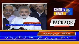 Karachi GDA Ijlas Package - Sindh TV News