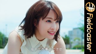 広瀬すず、風を切って走る姿が爽快。三井不動産 新 TVCM「みんなで変わろう」篇