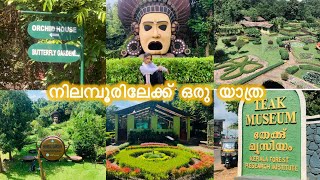 A trip at Nilambur ,Teak-museum | #vlog #touristplace #tourvlog #minivlog #nilambur #herbalgarden