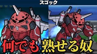 【ガンダムウォーズ】気に入った！思ってた以上に何でもこなせてスゲー奴だった