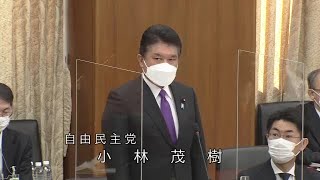 衆議院 2022年03月02日 文部科学委員会 #02 小林茂樹（自由民主党）