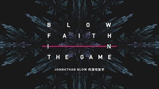 【GADIO】關於遊戲的信仰 Jonathan blow的創作哲學丨機核