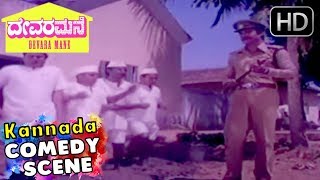 N S Rao - Super Comedy Scenes | Devara Mane - Kannada Old Movie | Kannada Comedy Scenes