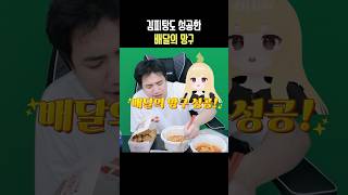 김피탕도 성공한 망구랑 #코창서버