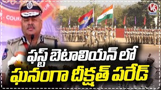 Deekshith Parade  At First Battalion  : Passing Out Parade For 549 Constables | Yousufguda | V6 News