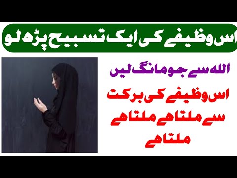 100 Bar Parh Kar Allah Sa Ja Mang Lain 100 Fesad Milta Ha | Powerfull ...