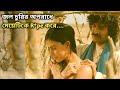 Jal (2013) Movie Explained In Bangla | Cinemar Duniya