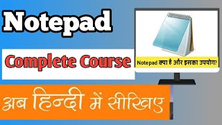 Learn Basic Computer in Hindi Microsoft notepad | how to use Microsoft notepad | Notepad