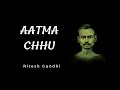 AATMA CHU | प्रभु का ऐसा भजन जिसे सुनकर आपके कष्ट दूर हो जाएँगे | आत्मा हु | RITESH GANDHI