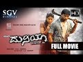 Duniya Kannada Full Movie | Kannada Movies | Vijay ,Rangayana Raghu, Kishore | T P Siddaraju
