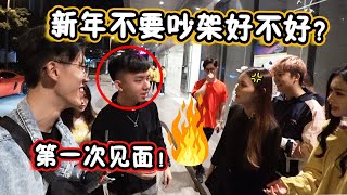 竟然吵起來！Youtuber都怎樣叫這些東西？！趕快留言！