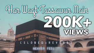 -Har Waqt Tassawar Me- (SLOWED&REVERB) Full Naat |Jumma Special| ||Slowed Reverb|| ‎@Shaban0489