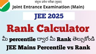 JEE Mains Rank Calculator. percentile vs Rank