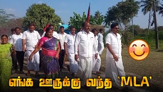 எங்க ஊருக்கு வந்த MLA 🤩 | Paruvathamalai Entertainment