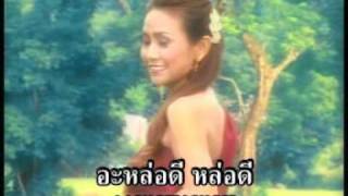 mamparwadee/แหม่มภาวดี เพลง ผู้ชายขี้ตั้ว