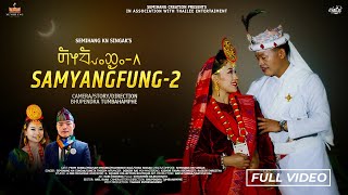 Samyangfung-2 Semihang Singak | Sunita Thegim | Rekha Limbu | Mausam Imbung Limbu