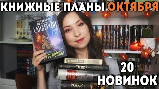 КНИЖНЫЕ ПОСИДЕЛКИ☕️📚ПЛАНЫ И НОВИНКИ