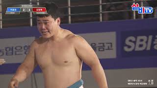 [예천단오장사씨름대회] 한라급 결승전 오창록 vs 이효진 4라운드 20210614