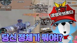 【서든어택 운영자도 감탄한 슉맨의 슈퍼 플레이!!】 [무자비X머더X슉맨X브레드X썽] 파티랭크 이벤트전