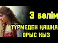 1 АЙ БҰРЫН ӨЛГЕН ӘЖЕСІ ТҮНДЕ КЕЛІП ТҮРТІП ОСЫ СӨЗДІ АЙТҚАНДА ҚЫЗДЫҢ ТІЛІ БАЙЛАНЫП ТЕРЕЗЕДЕН СЕКІРДІ