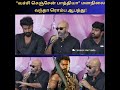 கங்குவால சூர்யாவை Personal Target பண்ணாங்க! Sathyaraj about Kanguva Negative Reviews