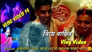 Best Bengali Bedding Full Vlog video 14 || Altapur || Wedding songs || bawadi dance 2021 || #bawadi