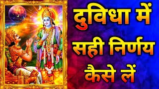 भगवद गीता के 15 अनमोल वचन | भगवत गीता ज्ञान | Shrimad Bhagwat Geeta Saar 101 Minutes | भगवत गीता