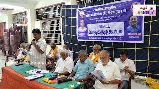 கரூரில் அகில பாரதிய ஐயப்ப தர்ம பிரச்சார சபா 2022-23 ஆம் ஆண்டுக்கான மாவட்ட பொதுக்குழு கூட்டம்.