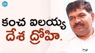 కంచ ఐలయ్య దేశ ద్రోహి - సోమ భరత్ కుమార్ || Talking Politics With iDream