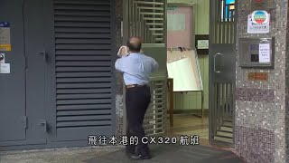 本港再多六宗新型肺炎累積至126宗 五個案涉及埃及旅行團-20200311-TVB News