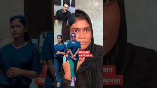 কোহিনুরের আপডেট কৌশল: প্রবাসী ভাইদের টাকায়  ফুর্তি করতে গিয়ে পাবলিকের কাছে কট #duet #shorts #viral